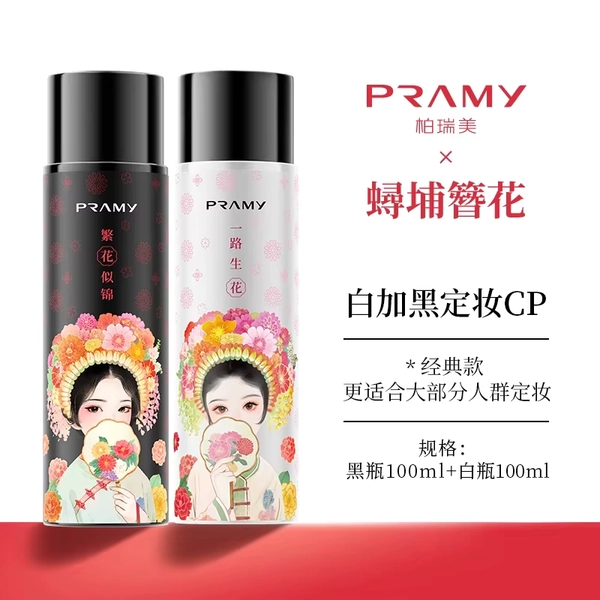 PRAMY Setting Spray Oil Control Moisturize Waterproof Sweat Proof Not Easy To Remove Makeup Korean Makeup Original Cosmetics - AliExpress 66