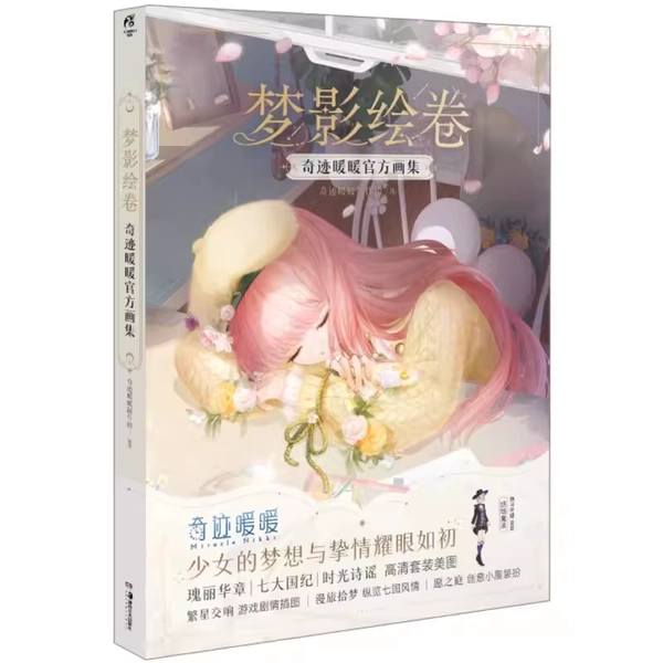 Dream Shadow Series Miracle Nikki Official Collection Book Game Scene Characters and Costumes Gorgeous illustration Art Books - AliExpress 202228412