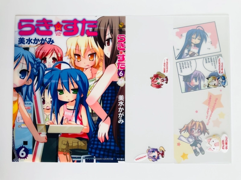 Lucky Star Vol 6 Transparent Manga Book Cover Kadokawa Comics Anime Japan 2008