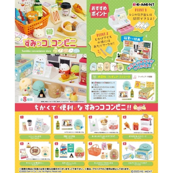 Re-Ment Sumikko Gurashi - Convenience Store