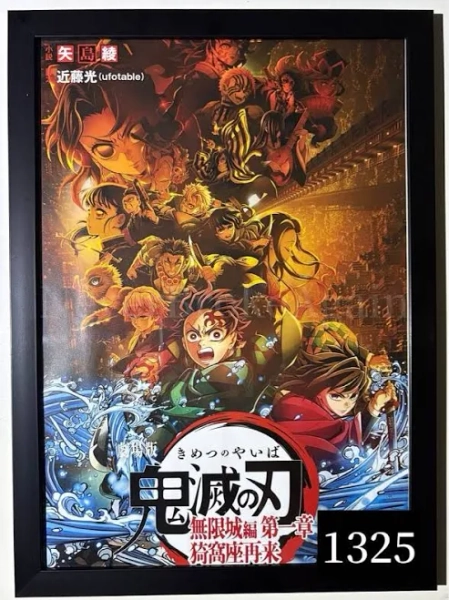 Demon Slayer Infinity Castle Tanjiro & Giyu Tomioka Poster