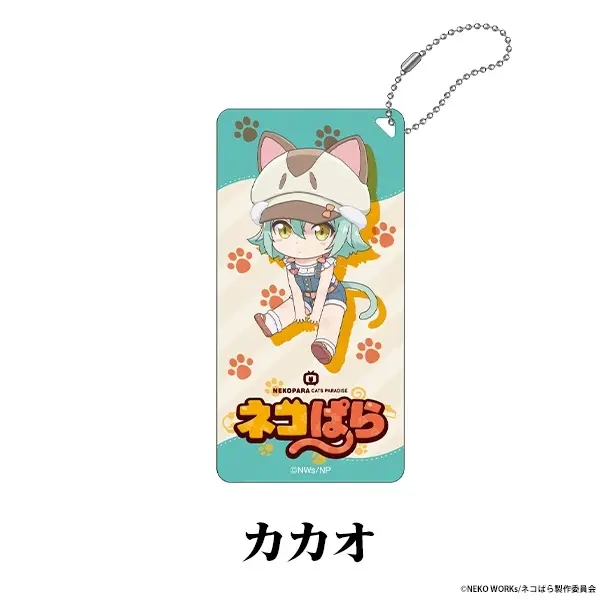 Nekopara: Petanko Acrylic Keychain Cacao