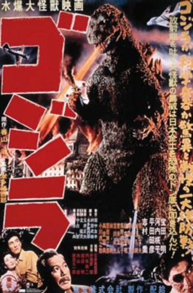 Godzilla 1954 Movie Poster - Spencer's