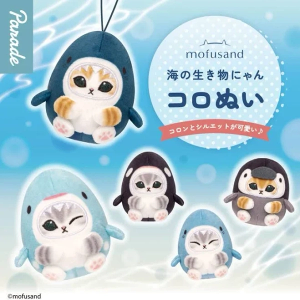 mofusand Marine Creature Cat Plush Blind Box