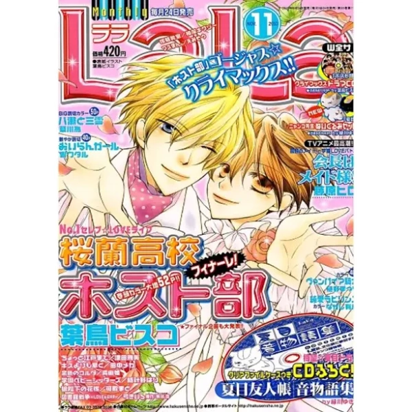 Anime Ouran High School Host Club Pink Poster Home Living Room Bedroom Bar Cafe Art Decor