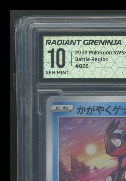 Graded 10 Arena Club 2022 Pokemon SWSH Battle Region Greninja Radiant Japanese S9a 021/067 - Walmart.com