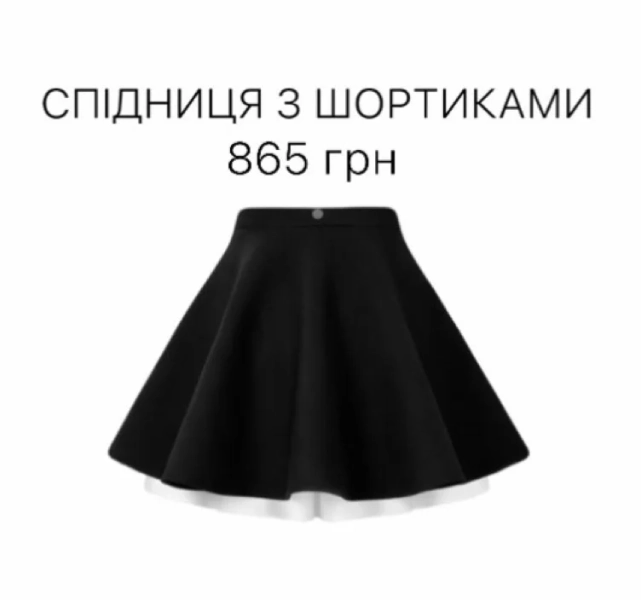 Skirt