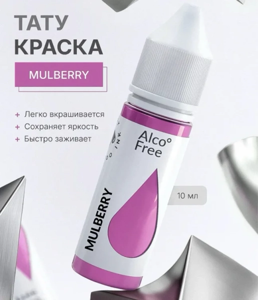 (❌)краска для тату 