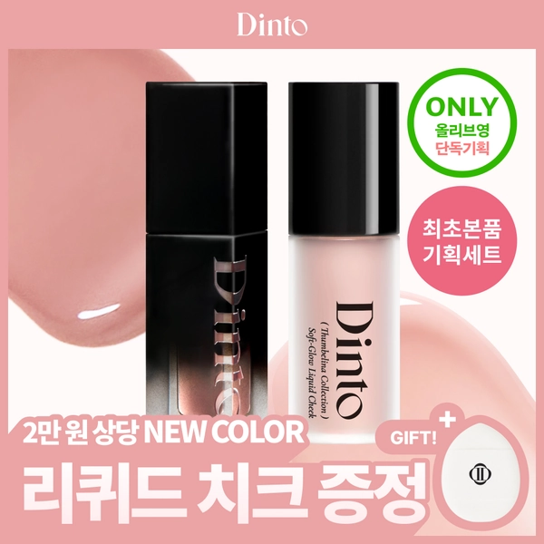 [리퀴드치크 본품 증정] 딘토 블러글로이 립틴트 36종 (단품/기획) | 올리브영