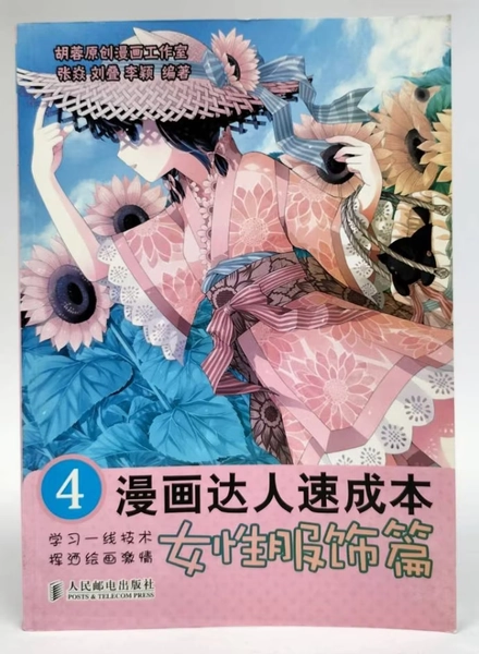 Comic Book Master Quick Cost 4: Women's Clothing Edition