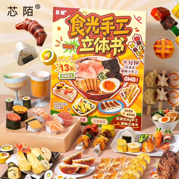 Xinmo Food toy origami book, fireworks, food light, gourmet food, children's educational sticker bookinsCartoondiyHand-assembled - AliExpress 21