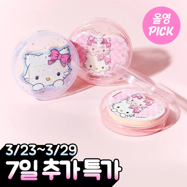 필리밀리x챠미키티 정교한통통퍼프 2종(+케이스) | 올리브영
