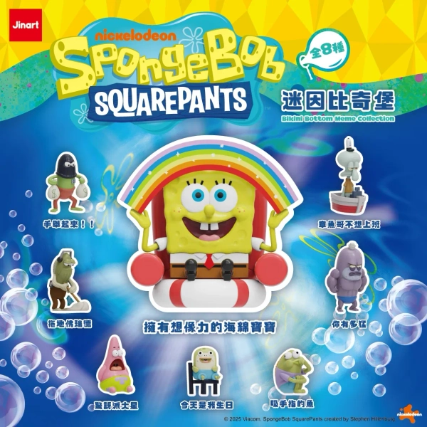 Spot/Full Set for Sale] JINART | SpongeBob SquarePants - Meine Beachburg Series Dolls⚡️ (8 styles in total)