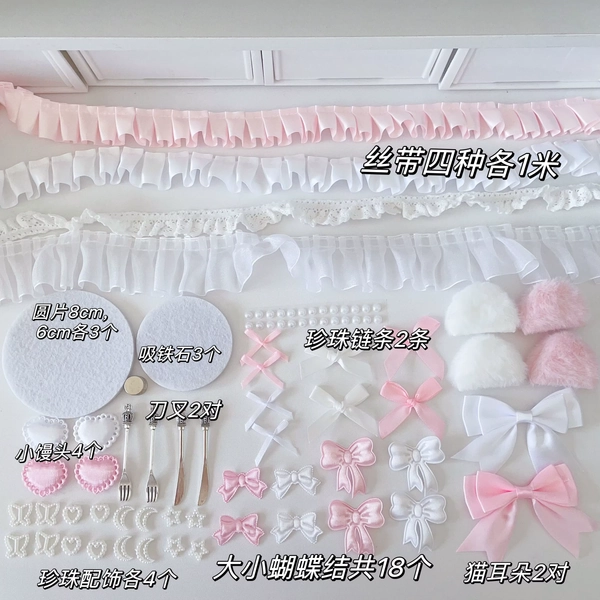 Bar chirp color material pack set collection girly pink bow lace accessories pain bag support accessories - AliExpress 21