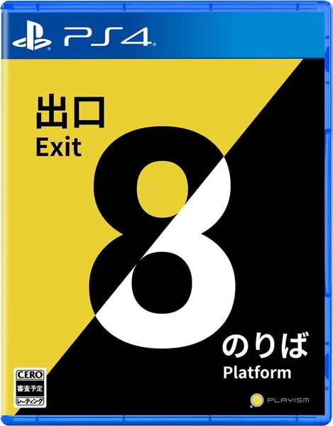 The Exit 8 Platform 8 Japanese version Japan English PlayStation 4 PS4 SEALED