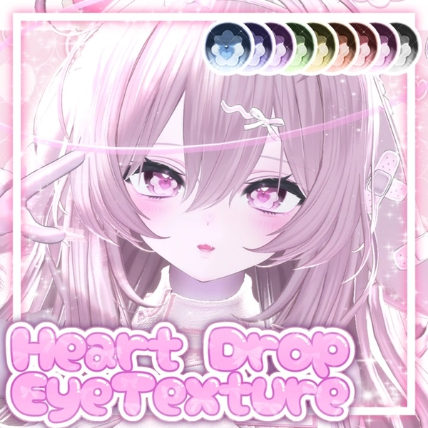 Heart Drop EyeTexture ♡【7アバター対応】