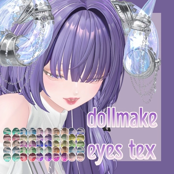 【LUMINA対応】ドールメイク 