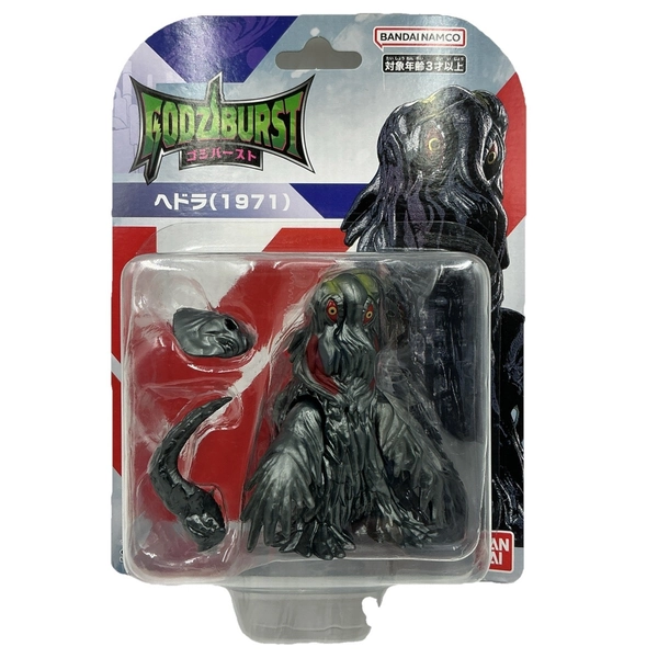 Bandai Godzi Burst Hedorah 1971 GodziBurst 3.3" Godzilla  2025 From Japan