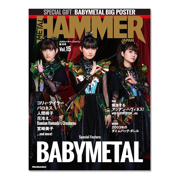 「METAL HAMMER JAPAN Vol.15」 | BABYMETAL