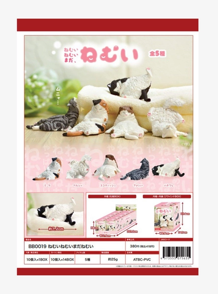 Sleeping Cats Blind Box Figure