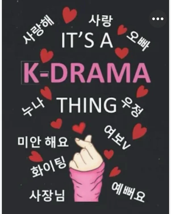 Cahier k-drama (Amazon)