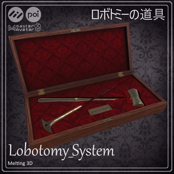 Lobotomy_System