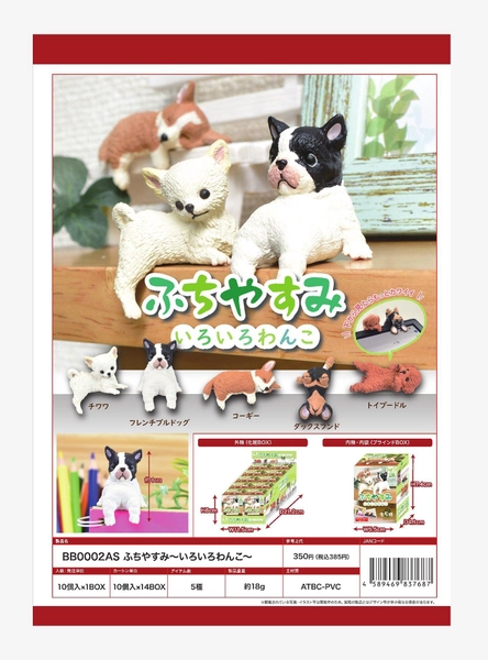 Playful Hanging Dogs Blind Box Figure