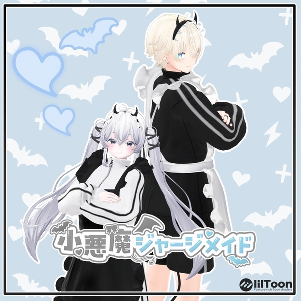 【14アバター対応】小悪魔ジャージメイド【VRChat想定・MA対応】