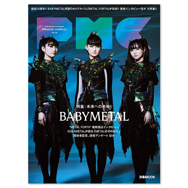「ぴあMUSIC COMPLEX(PMC) Vol.36」 | BABYMETAL