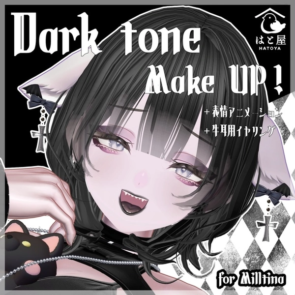 【Milltina専用】♡Dark tone Make UP♡ +α 可愛い牛耳用イヤリング付き♥