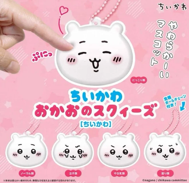 Chiikawa Hachiware Squeeze Face Charm