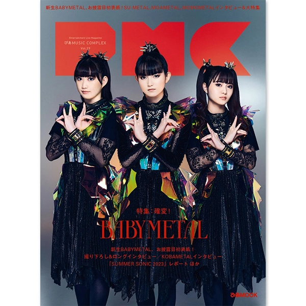 「ぴあMUSIC COMPLEX（PMC） Vol.29」 | BABYMETAL