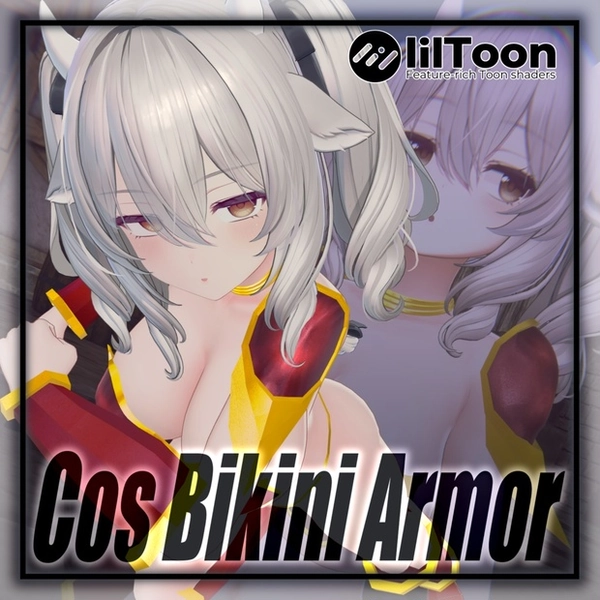 【Milltina専用】CosBikiniArmor【MA対応】
