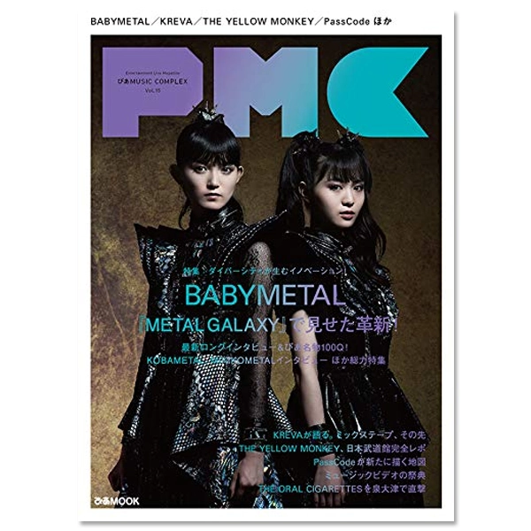 ぴあMUSIC COMPLEX(PMC) Vol.15(ぴあMOOK) | BABYMETAL
