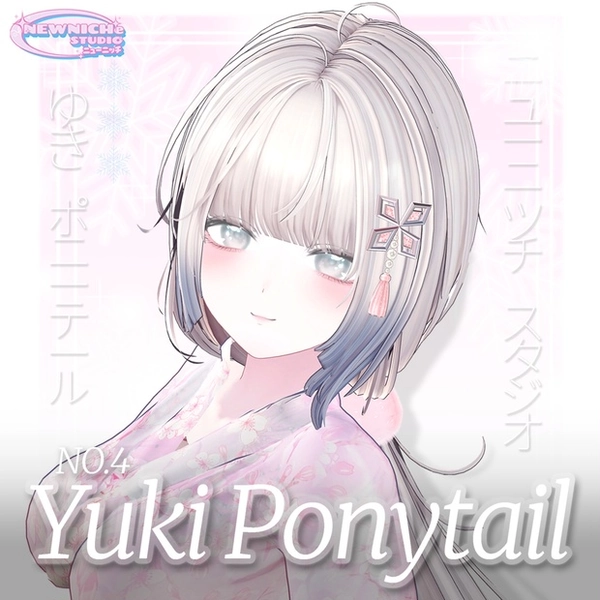 【11 avatars】 Yuki Ponytail / ゆき  ポニーテール
