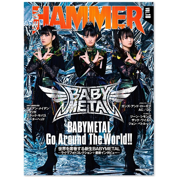 「METAL HAMMER JAPAN Vol.18」 | BABYMETAL