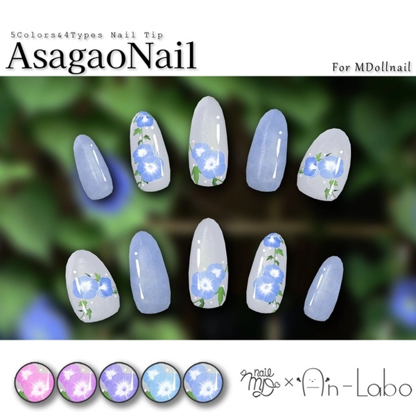 【かんたん着用】AsagaoNail【VRネイルチップ】【MDollnail対応】#あんらぼぶい/ Avatar