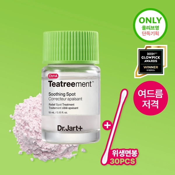 Dr.Jart+ Ctrl-A Teatreement Soothing Spot 15ml Set (+Cotton Swabs) | OLIVE YOUNG Global