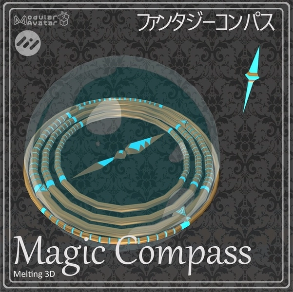 Magic Compass ファンタジーコンパス