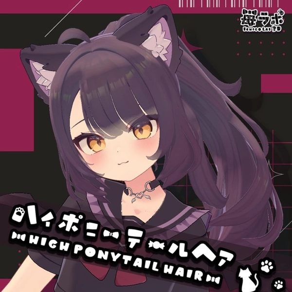【18アバター対応】ハイポニーテールヘア -Ponytail hair-【PB対応】