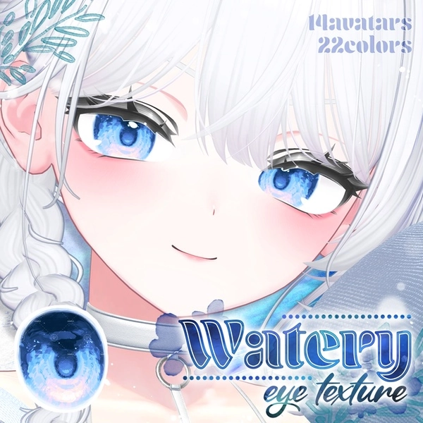 【20アバター対応】🫧Watery eye texture🫧