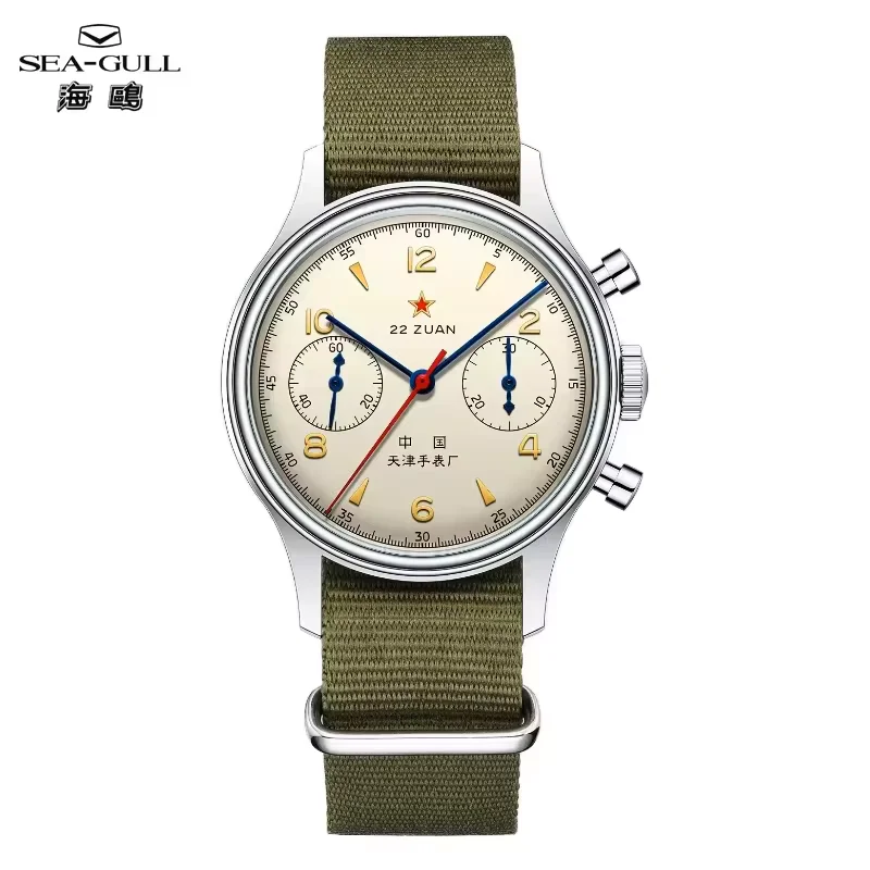 Sea-gull 1963